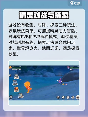 洛克王国手游引擎介绍介绍截图4