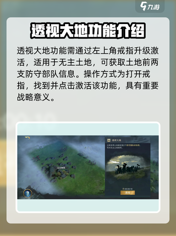 《指环王纷争》透视大地玩法🔥助你称霸中土世界！截图2