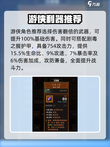 🔥迷雾大陆神兵选择秘籍💥截图3