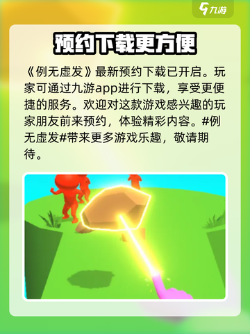 例无虚发🤩超精彩玩法等你来挑战！🎮截图2