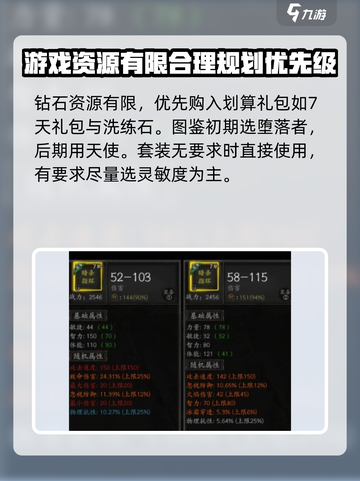 无尽寒冬亚马逊培养攻略介绍截图5