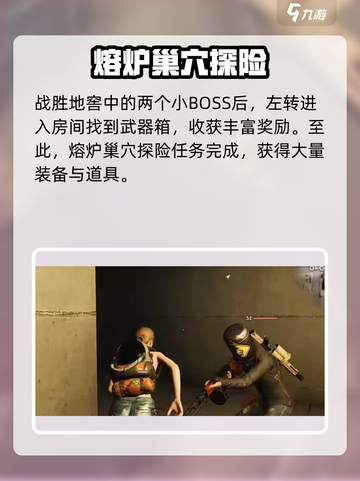 七日世界熔炉怎么做介绍截图6