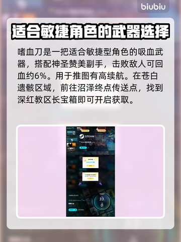 堕落之主最强🔥新手必知武器推荐！🎮截图4