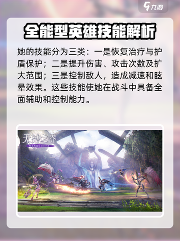 无神之界手游牧师怎么样介绍截图4