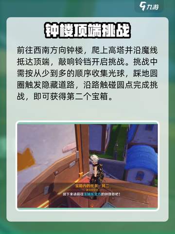 🎮原神星轨王城路牌解密全攻略！截图3
