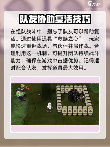饥荒新家园🔥死后复活策略大揭秘！🎮截图3