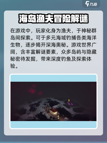 渔帆暗涌最新版在哪下载​介绍截图3