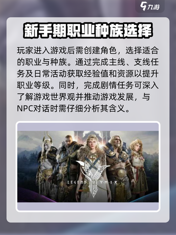 尤弥尔传奇开发商是谁介绍截图3