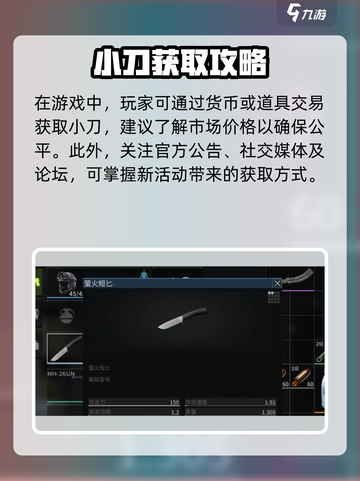 🔥萤火突击小刀获取攻略！🎮✨截图4