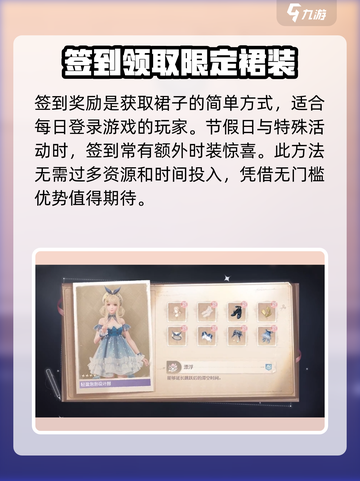 无限暖暖🔥裙子任务获取全攻略👗截图5