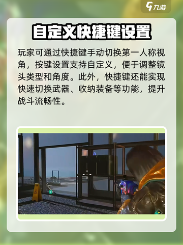 七日世界如何切换第一人称介绍截图4