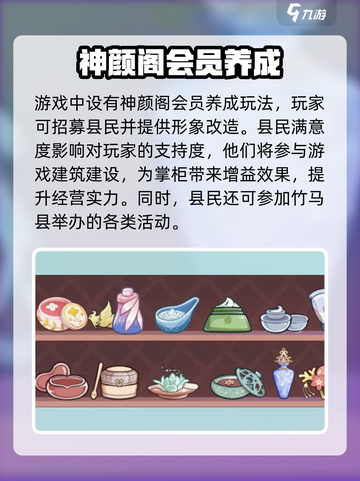 竹马胭脂铺最新版在哪下载介绍截图3