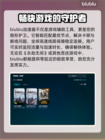 永劫无间卡顿闪退🔥优化设置流畅吃鸡 SECRET截图3