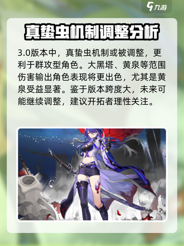 崩坏星穹铁道3.0卡池介绍介绍截图5