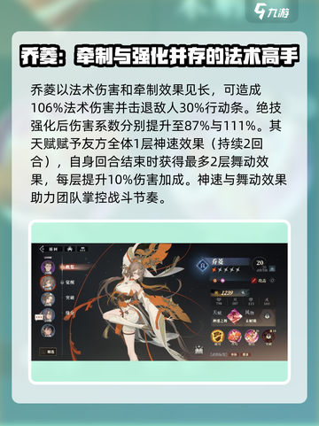 三国志幻想大陆2枭之歌良将推荐一览介绍截图4