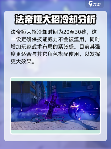 异环法帝娅🔥超强角色解析！游戏党必看！截图4