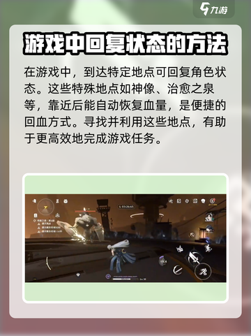 鸣潮人物怎么回血介绍截图5