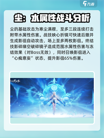 仙剑世界尘🔥角色大起底，游戏党必看！截图3