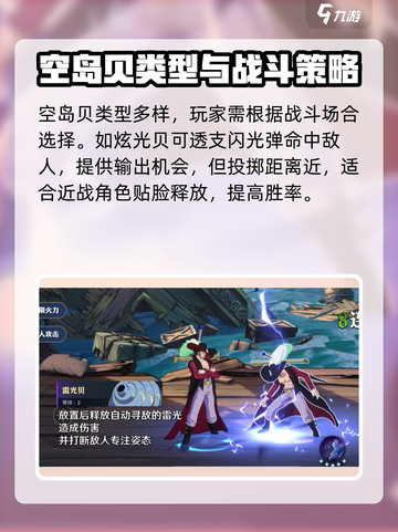 航海王壮志雄心空岛贝怎么用介绍截图2