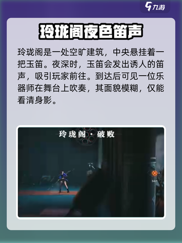 原神：归龙潮阿律笛子位置大揭秘！✨截图2