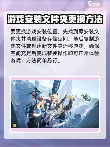 卡拉彼丘安装位置怎么换介绍截图2