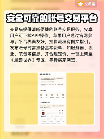 魔兽世界账号交易平台推荐💥🔥截图2