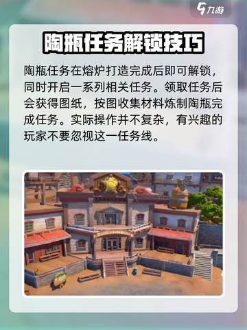 沙石镇时光🔥陶瓶任务卡住？1秒解决方法在这里！🎮截图4
