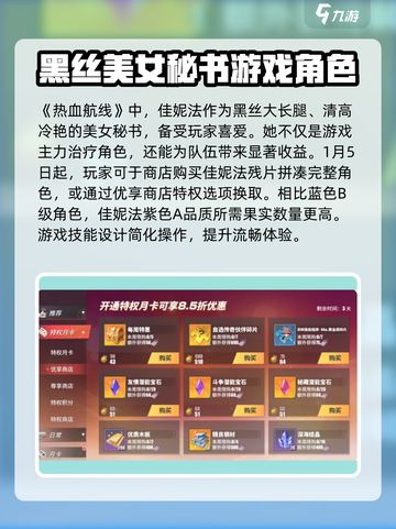 航海王热血航线佳妮法技能如何介绍截图4