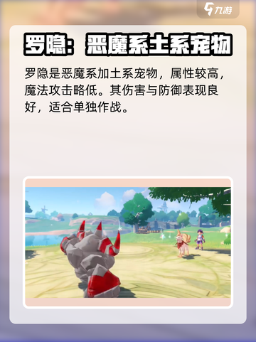 洛克王国世界🔥最强宠物大揭秘！🚀截图3