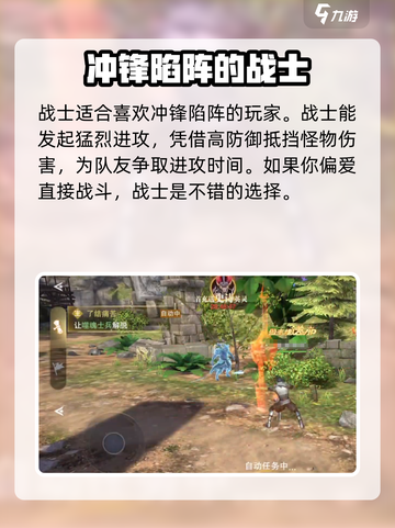 诸神黄昏征服职业推荐🔥游戏党必看！🎮截图3