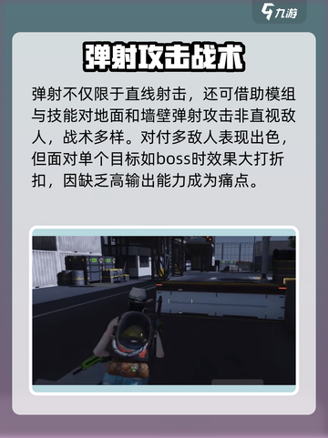 七日世界弹射有什么用介绍截图3