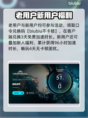 🎮星际战甲闪退卡顿？一招解决！截图5