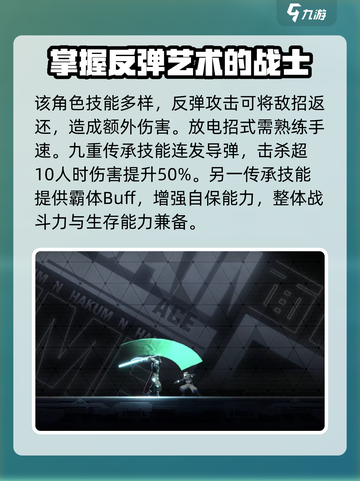 苍翼混沌效应新手选哪个角色介绍截图5