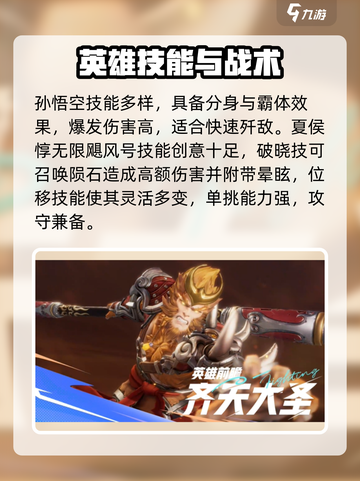 《星之破晓》全职业T0英雄曝光！🔥截图2