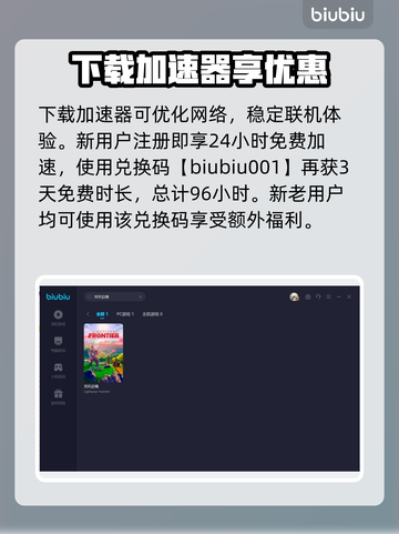 光年边境价格大曝光！💥游戏党必看🔥截图4