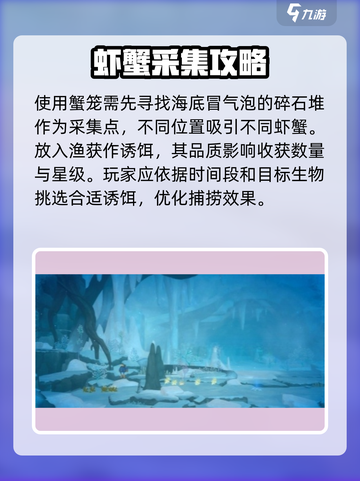 潜水员戴夫蟹笼诱饵放什么介绍截图3