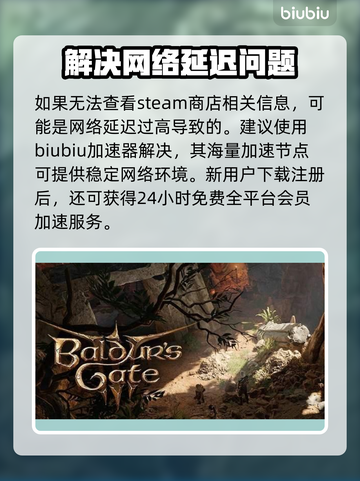 博得之门3预购奖励🔥超值内容大揭秘🎁截图4