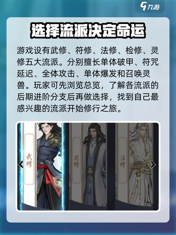 梦入云山流派切换🔥超简单攻略来了！截图3