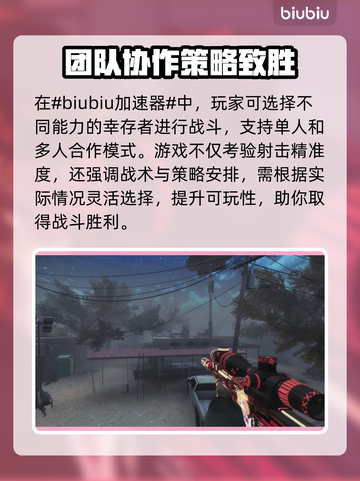 求生之路💥闪退原因及解决方法💡截图2