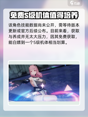 战双帕弥什💥艾拉万华获取攻略来啦！截图4