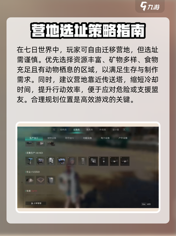 七日世界游戏攻略分享介绍截图2