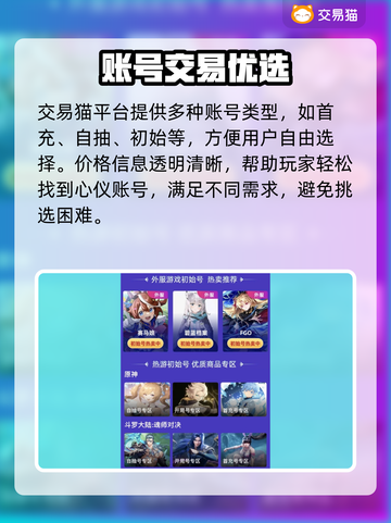 🔥LOL账号值多少钱？速看估值攻略！💥🎮截图3