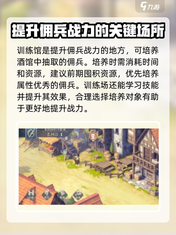 铃兰之剑建筑全解析💥助你制霸游戏✨截图3