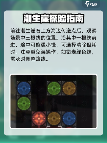 鸣潮🔥潮生崖宝箱获取全攻略💎截图3