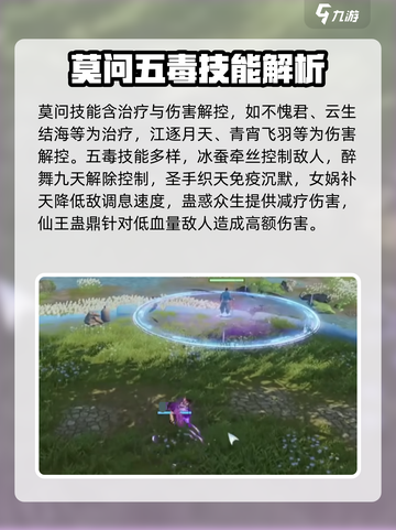 剑网3无界技能展示💥超燃特效你值得拥有！🔥截图3