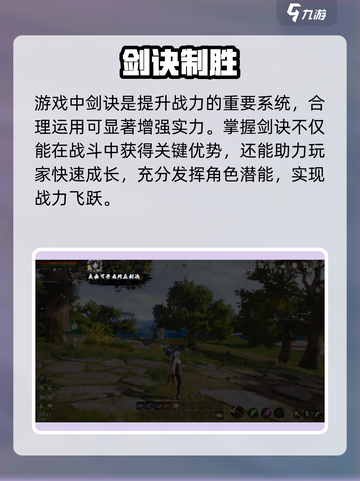 剑灵2剑诀🔥秒杀全场！截图2