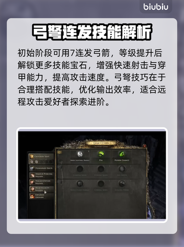 流放之路2🔥佣兵职业超强介绍来啦！🎮截图3