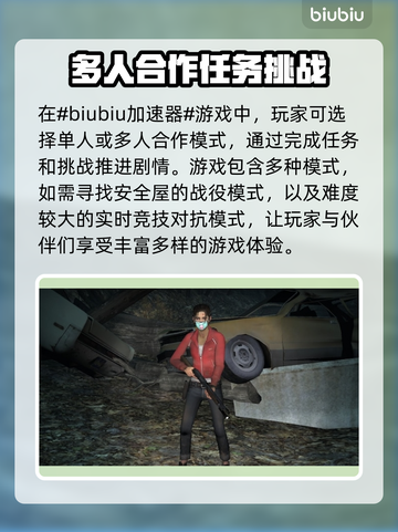求生之路2卡顿🔥加速器推荐⚡流畅玩截图2