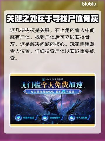 艾尔登法环🔥黑夜君临！神谕众使者骨灰获取全攻略✨截图3