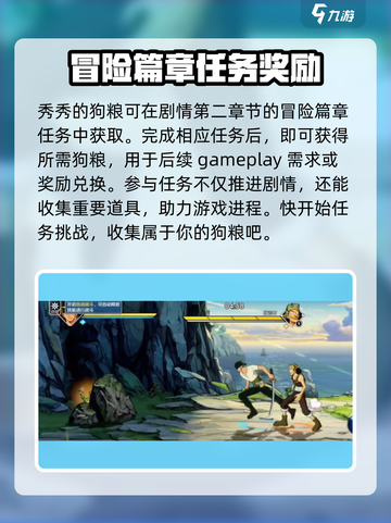 航海王壮志雄心隐藏物品怎么获取介绍截图4